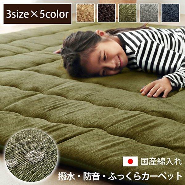 ラグ 厚手 おしゃれ 日本製 国産 防音 長方形 1.5畳 1.5帖 130190cm 撥水 あたたかい 暖かい あったかい 温かい こたつ敷き布団 ホットカーペット対応 ID002