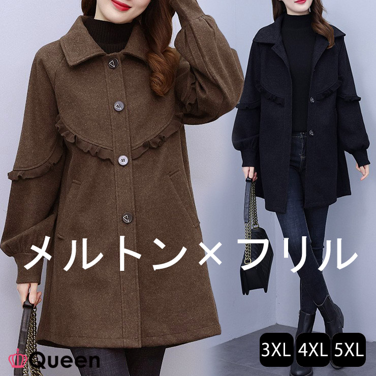 大きいサイズ レディース ラグランコート フリル メルトン シングル ミドル丈 冬 4L 5L 6L ブラック ブラウン 新入荷 メール便不可