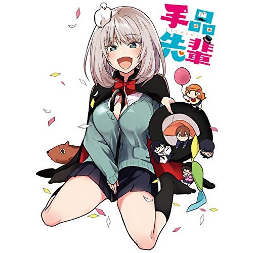 TVアニメ「手品先輩」Blu-ray BOX(Blu-ray Disc) (Blu-ray) EYXA-12674