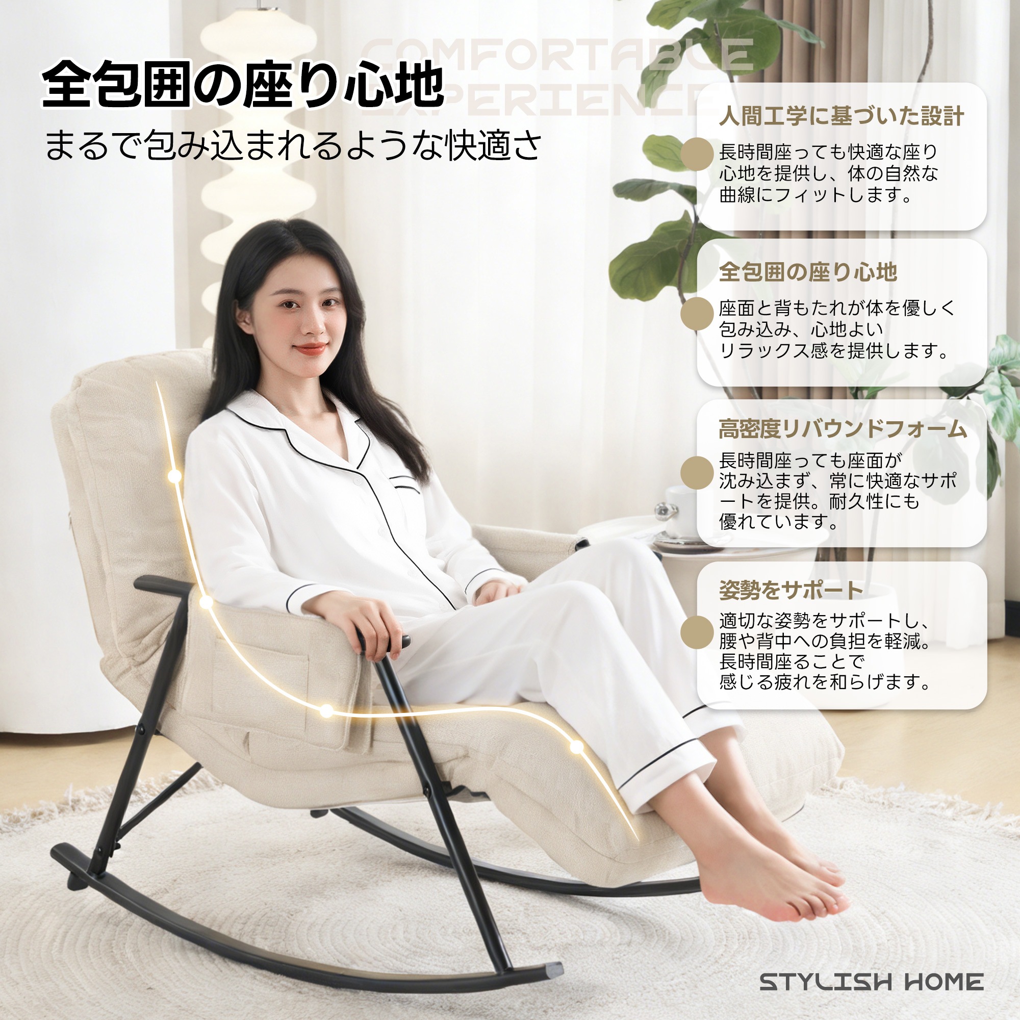 揺れる椅子 読書椅子 床を傷つけない 組み立て簡単 屋内用 リビングルーム用 ベランダ用