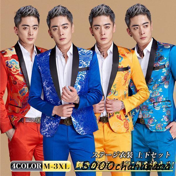 プリント 上下セット 貴公子 紅白歌合戦 学園祭 忘年会 宮廷服 スーツ [本日のセール]ステージ衣装 衣装演出服 メンズ 公爵 パーティー 会者 新年会