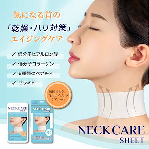 DEHESTIA NECKCARE SHEET ネックケアシート 韓国 コスメ