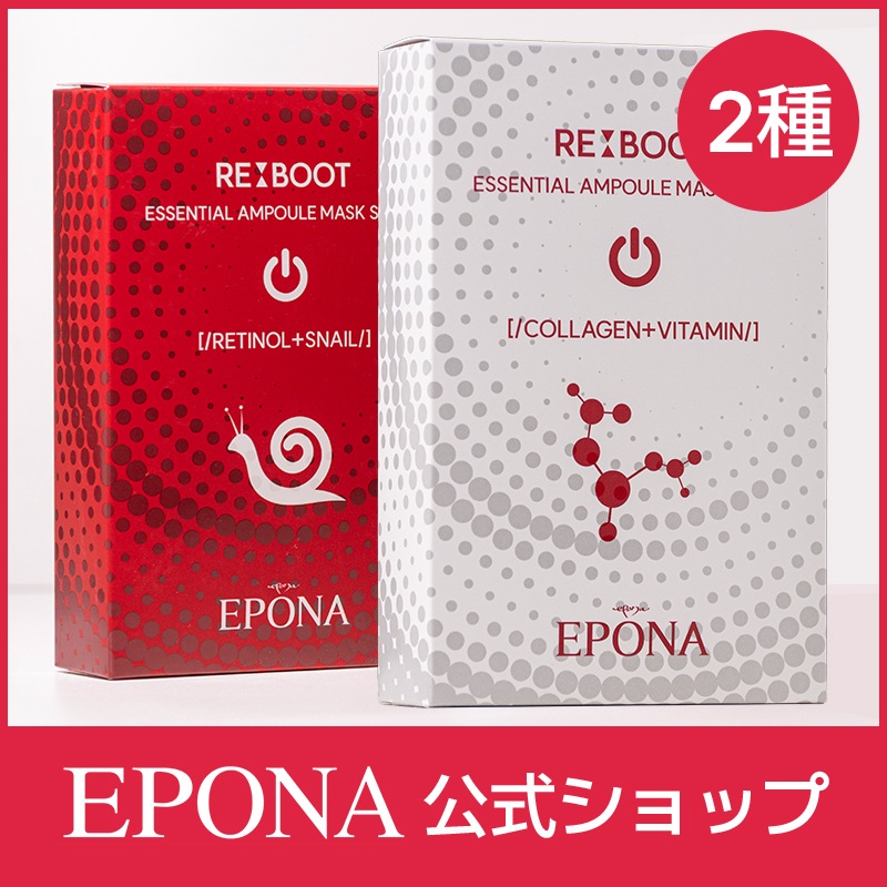 エポナEPONA REBOOT 3本セット Qoo10] エポナ 【公式】リブート エッセンシャルアンプル