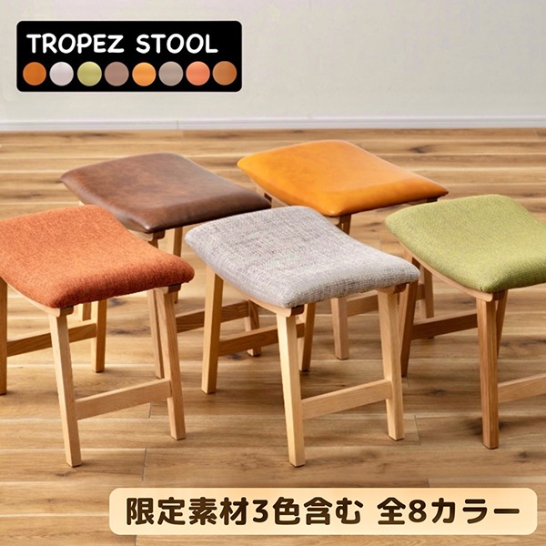 スツール チェア 椅子 おしゃれ 木製 北欧 イス ファブリック レザー ベロア シンプル ベージュ オレンジ グリーン キャメル ダークブラウン サンド モカ 玄関 リビング ダイニング 新生活