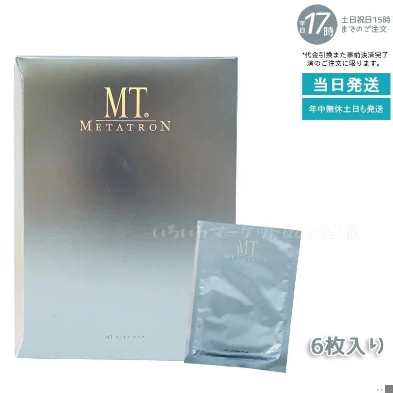 MTメタトロン コントア マスク 6枚入り シートマスク MT METATRON
