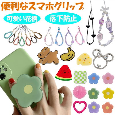Qoo10] INS 話題の人気商品 スマホグリップ : スマートフォン