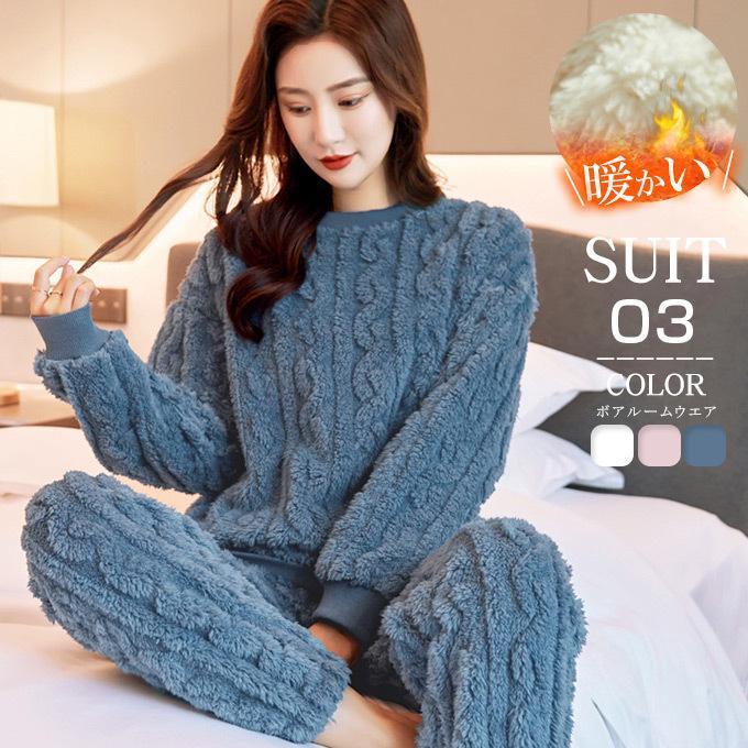 レディース ふんわりボアルームウエア ルームウェア パジャマ