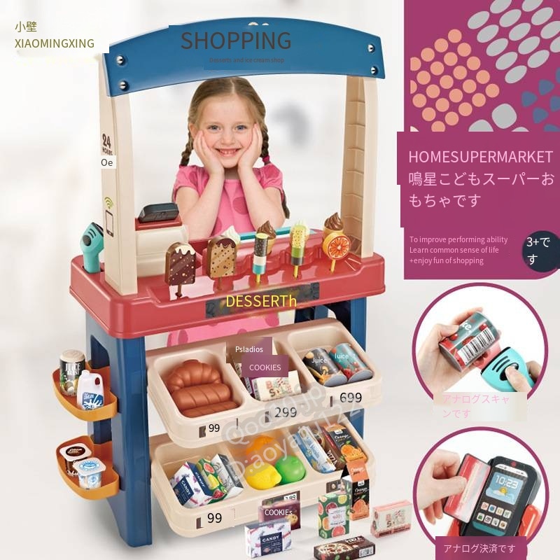 高級アイスクリームスーパーマーケット組み合わせセット子供用ままごとシミュレーションデザートショップスーパーマーケット組み合わせおもちゃ
