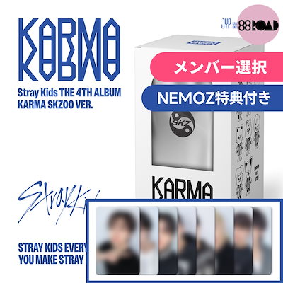 スキズNEMOZ KARMA skzooVer. バラ売り用 まとめ値引きあり スキズNEMOZ KARMA skzooVer. バラ売り用 まとめ値引きあり