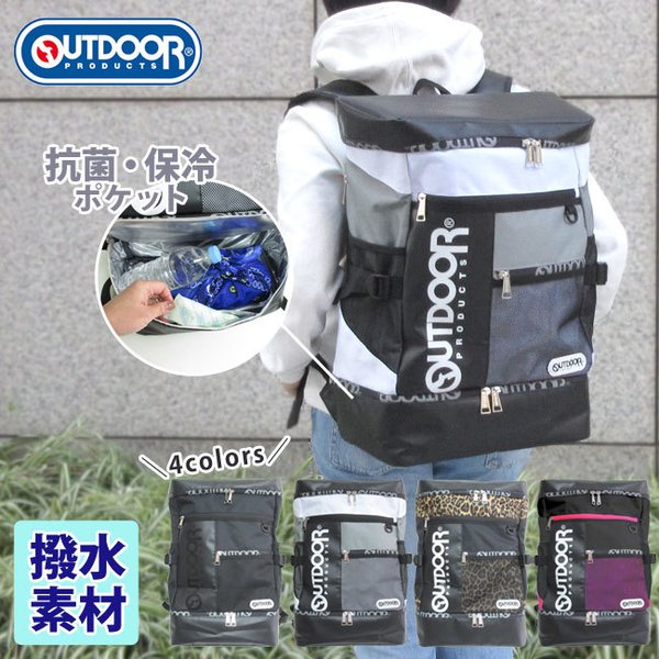 リュック リュックサック サイドポケット 撥水 抗菌 二層 保冷 ブランド 背面ポケット B4