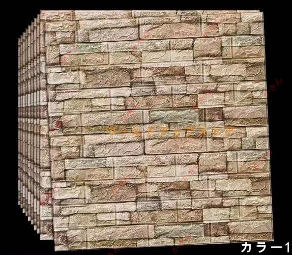 高品質 20枚セット3D ウォールステッカー 壁紙 レンガ シール壁紙 防音シート ニトリ 壁紙