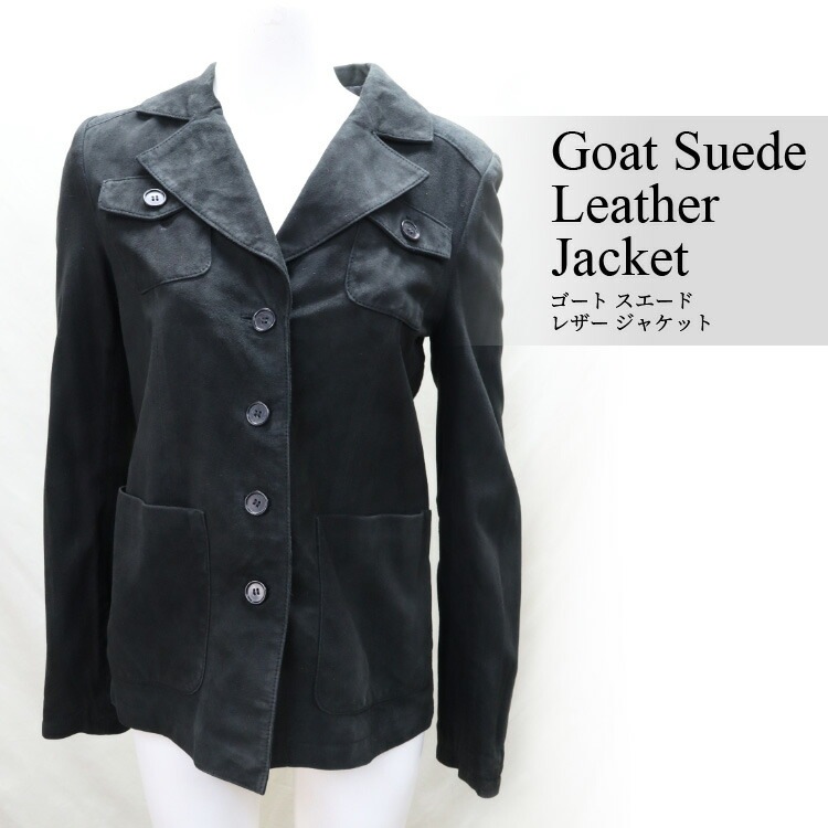 ゴート スエード レザー ジャケット ブラック 送料無料 レディース ギフト プレゼント