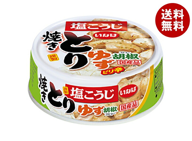 いなば食品 焼きとり ゆず胡椒味 65g缶＊24個入＊(2ケース)