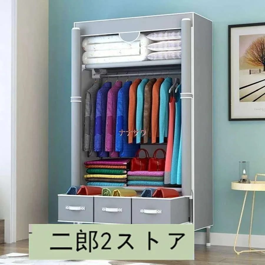 ワードローブ 大容量 カバー付き クローゼット ハンガーラック 3つの引き出し 整理タンス 衣類収納 組み立て式 工具不要ラッキーバッグ3638