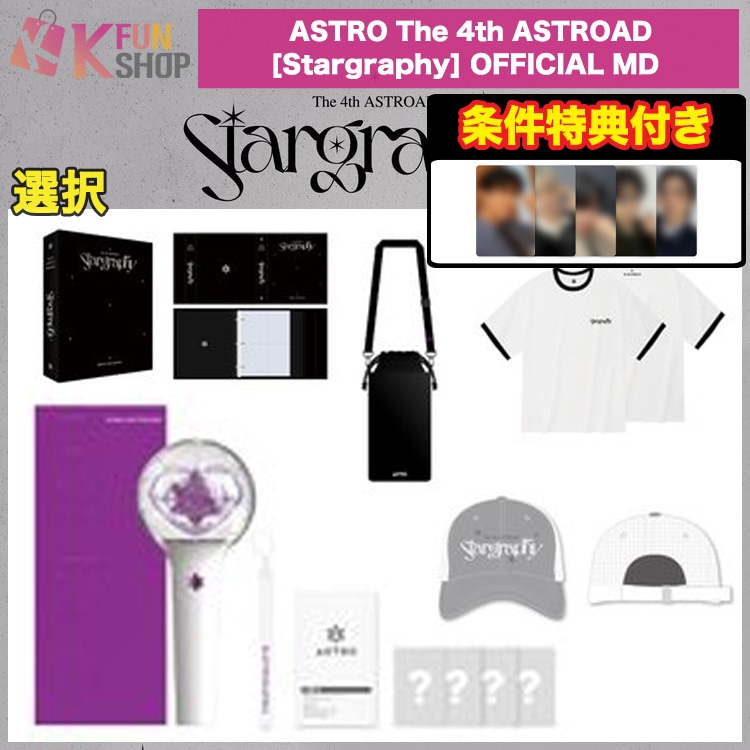 ASTRO ファンクラブ FC限定 入会特典 年賀状 5点セット - メルカリ