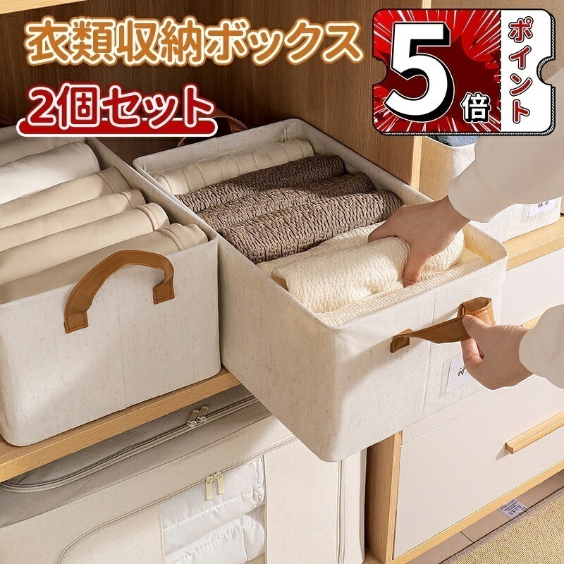【即納】収納ケース 2個セット