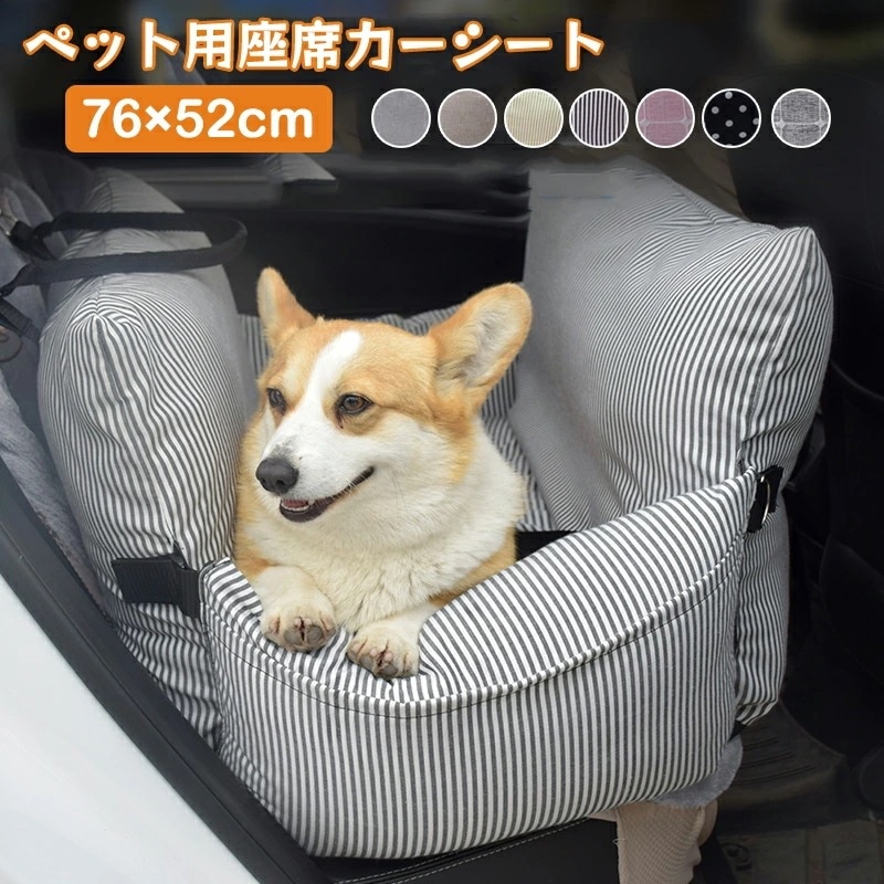 犬用 ドライブボックス ペット用品 座席カーシート 中大型犬 クッション ペットベッド ドライブボックス 犬用座席 ペットベッド 車用 ドライブボックス グレーブラックネイビー お出かけ 旅行 通院