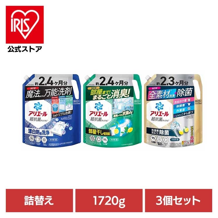 【3個セット】洗剤柔軟剤 衣類用洗剤 アリエール アリエールジェル つめかえ超ウルトラジャンボサイズ アリエール