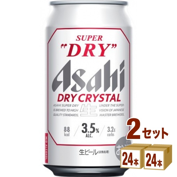 アサヒ スーパードライ ドライクリスタル 350ml 2ケース (48本) ビール