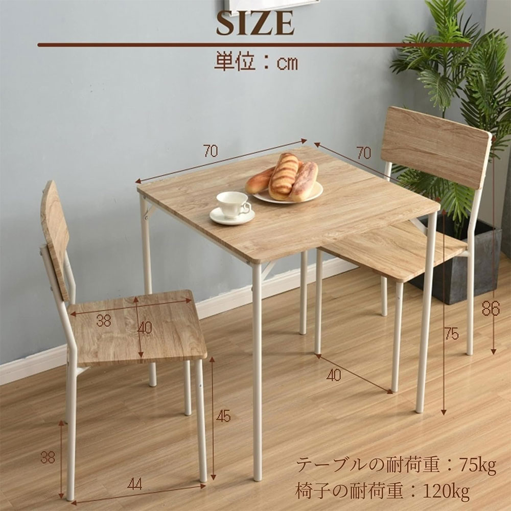 【国内即日発送】四角 ダイニング 3点セット ダイニングテーブル2人掛け おしゃれ
