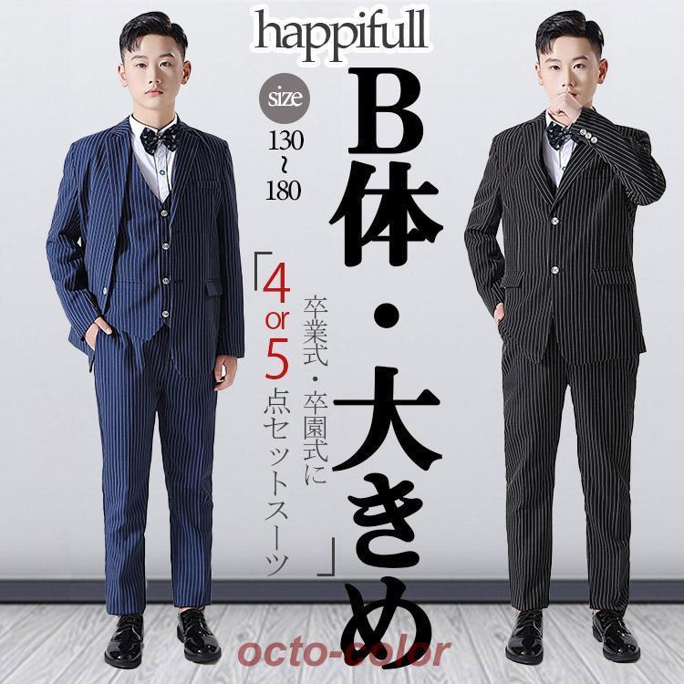 【ROSEBLINK】新品 七五三 男の子 スーツ フォーマルスーツ 黒 ネイビー 男の子 b体 ストライプ スーツ 卒業式 スーツ 男の子 b体 男の子 大きいサイズ フォーマル スーツ 4