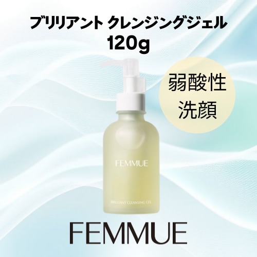 ブリリアント クレンジングジェル 120g 低刺激 弱酸性 保湿洗顔 メイク落ち