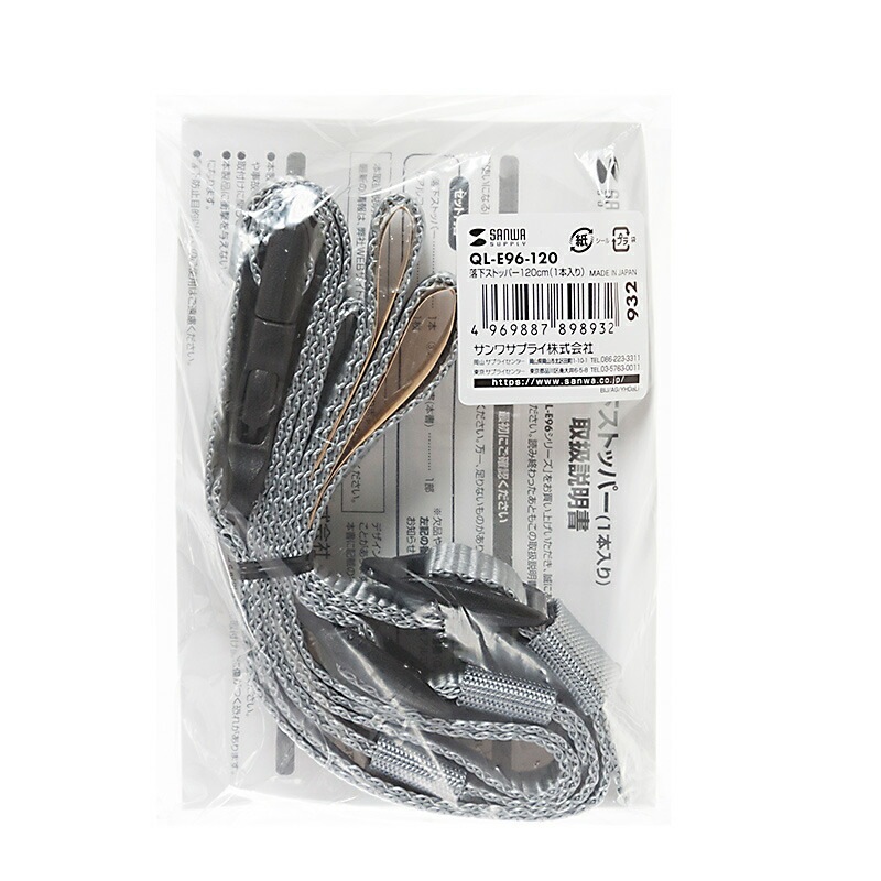（まとめ買い）落下ストッパー120cm 1本入り QL-E96-120 [x3]