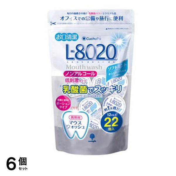 クチュッペ L-8020 ソフトミント(ノンアルコール) ポーションタイプ 12mL× 22個入 6個セット