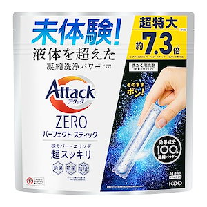 【大容量】 アタックＺＥＲＯ パーフェクトスティック 洗濯洗剤 液体を超えた凝縮洗浄パワーでエリソデも超スッキリ スプラッシュグリーンの香り ５