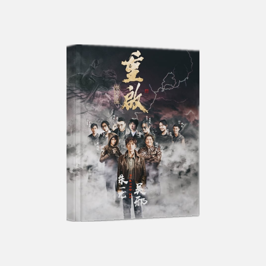 中国ドラマ『重啓之極海聽雷』呉邪 張起靈 王胖子 朱一龍 俊捷 陳明昊 ファンブック 写真ブック 画集 A4サイズ写真集72p コレクション用