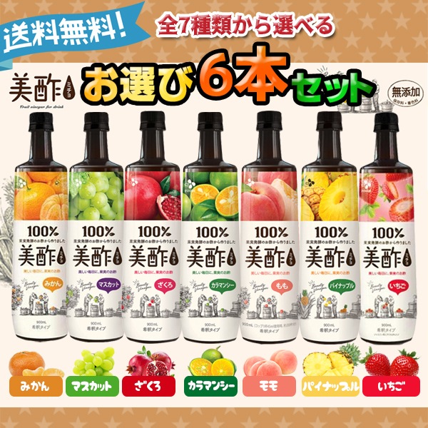 Qoo10] CJ : レモン登場！飲むお酢 美酢 ミチョ 全7 : 健康食品・サプリ