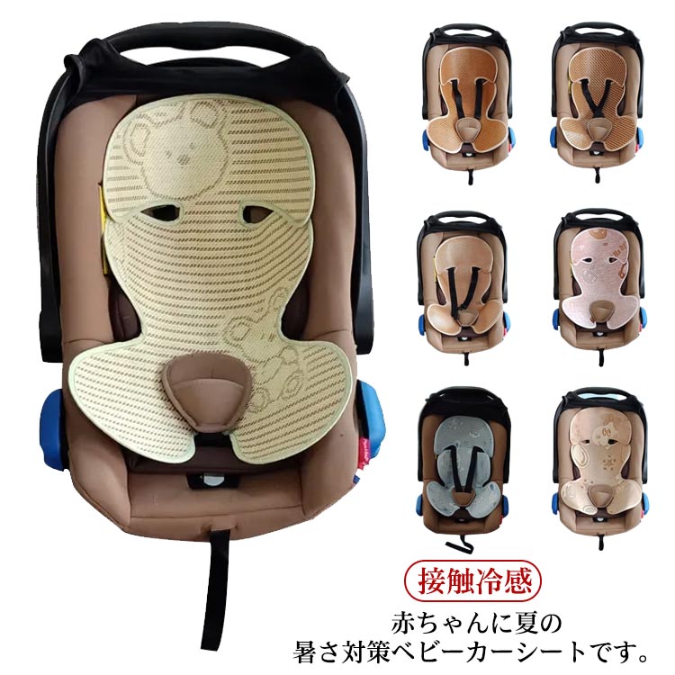 【20点セット】クールシート ベビーカー 保冷シート ベビーカーシート ひんやり メッシュ カーシート 暑さ対策 対策 クール 接触冷感 保冷剤 保冷パッド ベビーチェア チャイルドシート ベビーチェ