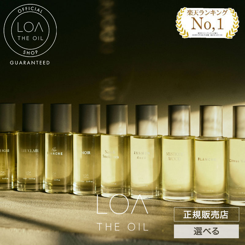 ⑥ロア ザ オイル ケア ペアブランシュ 100ml と　ブランシュ100ml NEW LOA THE OIL 