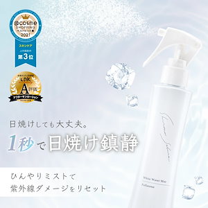 Qoo10] Shiro no Sakura. 日焼け鎮静 ミスト化粧水 120ml 【