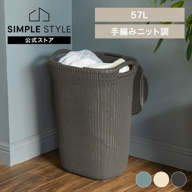 【人気商品】CURVER 雑貨 バスケット おしゃれ 収納 デスク オフィス リビング 玄関 Knit（ニット） ふた付きバスケット 57L CV-301 CV-302 CV-303 CURVER(カ
