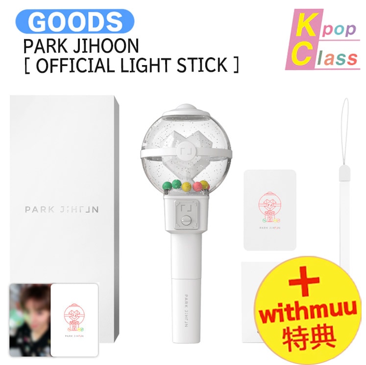 国内発送 [Withmuu特典] PARK JIHOON [ OFFICIAL LIGHT STICK ]　/ ペンライト 公式グッズ / 予約商品