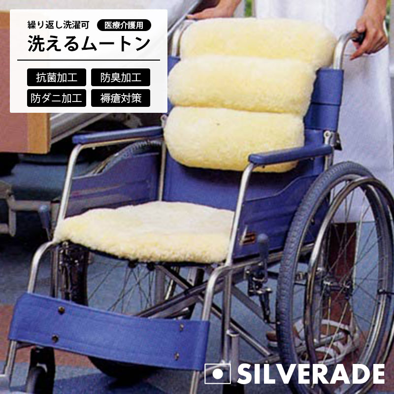 褥瘡 予防 クッション ムートン バルドクッション 30×30cm 背中 枕 足 洗える ウォッシャブル 防ダニ 防菌 防臭 日本製 シープスキン ニチロ 日本ムートン 腰あて 脇