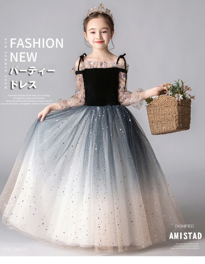 子供ドレス スパンコール ピアノ発表会 ドレス おしゃれ 女の子 ロング パーティードレス ジュニア ワンピース キッズ フォーマル 子供 半袖 結婚式 子ども 発表会