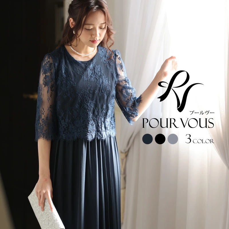 結婚式 ワンピース パーティードレス フォーマルドレス お呼ばれ 服 ドレス フォーマル 服装