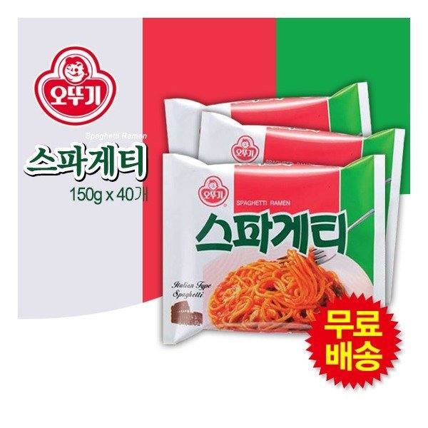 オットゥギスパゲティ1BOX(150gx40袋)ラーメン
