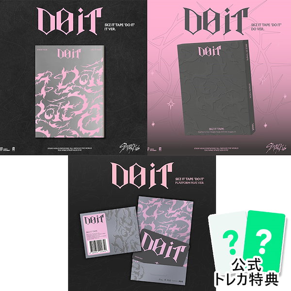 Qoo10] JYP Entertainment 当店特典 [3種セット] (DO+IT+