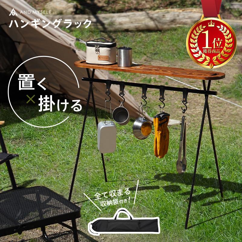[新品開催*即納]ハンギングラック ランタンスタンド 5つフック 専用収納袋付き コンパクト 折り畳み キャンプ アウトドア道具