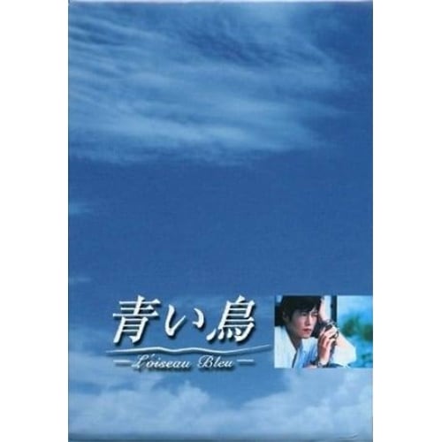 青い鳥 BOXセット / 豊川悦司 (DVD) PCBX-60002