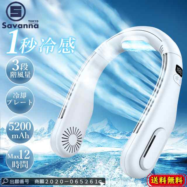 ネッククーラー 冷却プレート LED表示 クール 首かけ扇風機 羽なし ネックファン 首掛け扇風機 携帯扇風機 USB 充電式 持ち運び 熱中症対策 高温対策 通勤 旅行 室外作業 接触冷感 軽量 扇