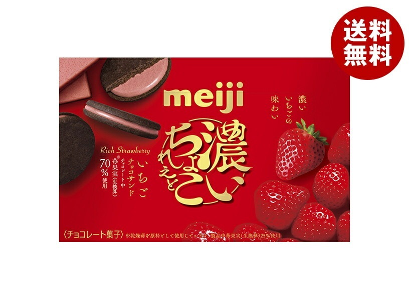 明治 濃いちょこれえと 苺チョコサンド 6枚×5個入×(2ケース) 4,154円