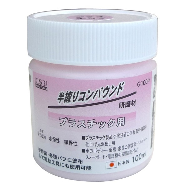 （まとめ）H＆H 半練コンパウンド/研磨材 (プラスチック用/容量：100ml) 日本製 水溶性/微香性 G100P ピンク (業務用/DIY用品/彫金等)(×30セット)