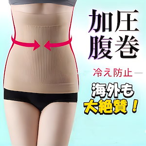 SMATO日　 単品 Sラインボディウエストニッパー履くだけで引き締まる！超ストレッチ性＆美腰　360着圧設計ウエスト 引き締め 腹筋 くびれ インナー 姿勢