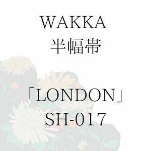 WAKKA 半幅帯 「LONDON」 日本製 京wakka 仕立て上がり 着物 帯 レトロ お洒落 個性的