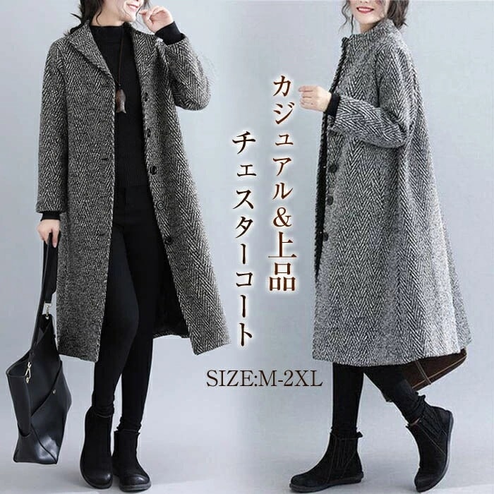 チェスターコート レディース 秋 冬ロングコート ノーカラー ロング丈 コート ダッフルコート ジャケット アウター トレンチコート アウター コート シンプル ゆったり 大人可愛い 防寒 秋冬 着痩