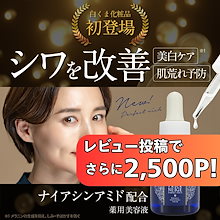 Qoo10 – 「白くま化粧品」のショップページです。